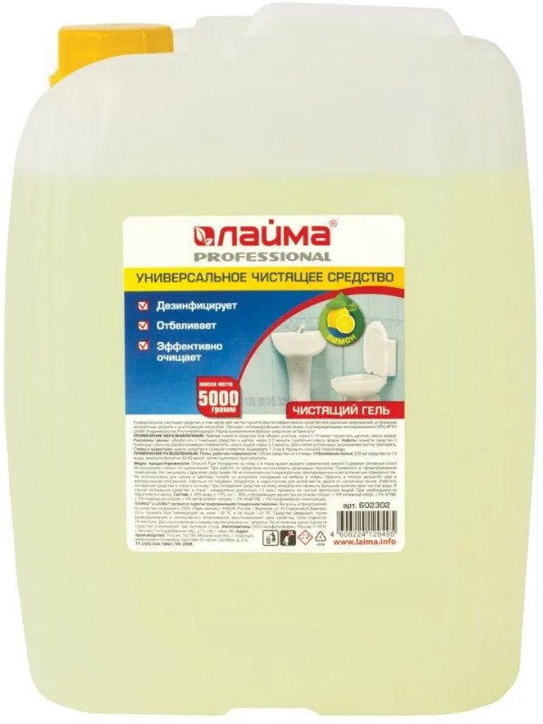 

Средство универсальное Laima Professional Лимон 602302 (5 кг)