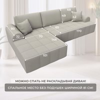 Угловой диван Лига диванов Лига-080 угол левый 134740L (рогожка амур 02 бежевый)