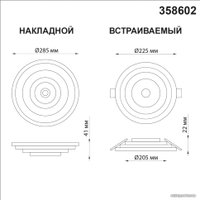 Светильник-тарелка Novotech Trin 358602