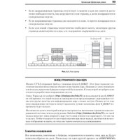 Книга издательства Питер. Распределенные данные. Алгоритмы работы современных систем (Петров А.)