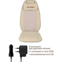 Массажная накидка на сиденье Planta MN-600