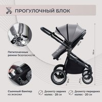Универсальная коляска Sweet Baby Ranger 2в1 (Grey)