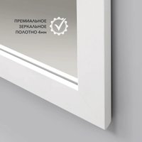 Зеркало Алмаз-Люкс MF-1 16050 (белый)