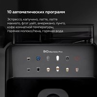 Кофемашина BQ CM9004 (темно-серый)