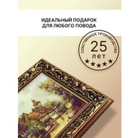 Картина Декарт 8Л0238