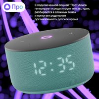 Умная колонка Яндекс Станция Мини 3 с часами (бирюзовый)
