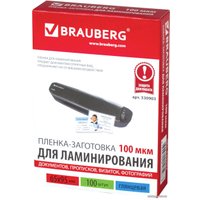 Пленка для ламинирования BRAUBERG Brauberg 65x95 мм 100 мкм 100 шт 530903 (глянцевый, прозрачный)
