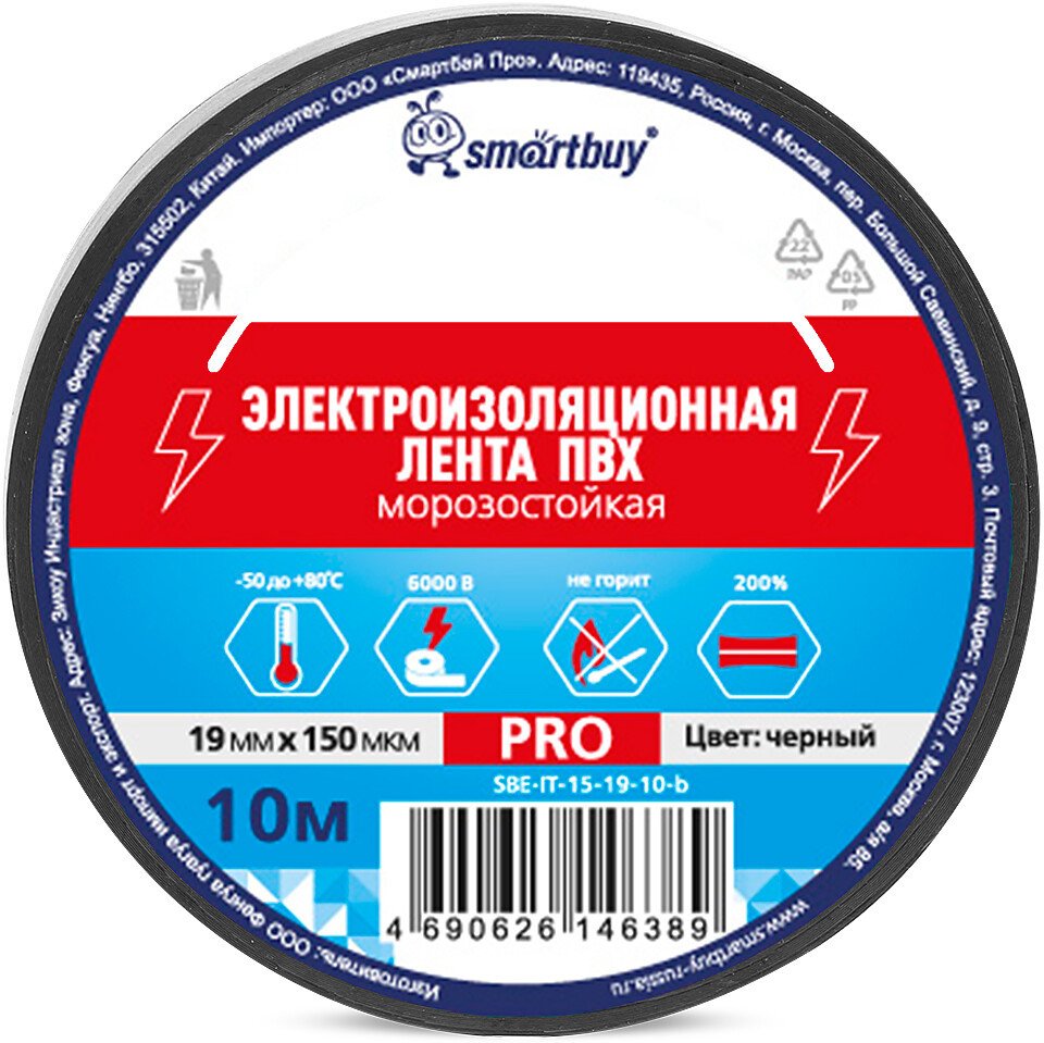 Изолента SmartBuy SBE-IT-15-19-10-b