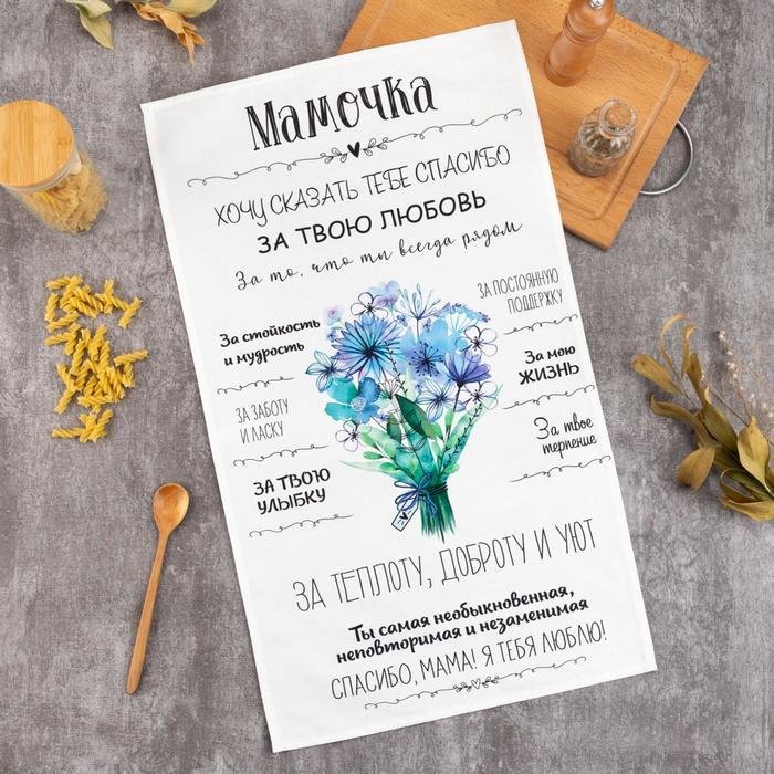 

Полотенце Этель Мамочка 5482303 (белый/голубой)