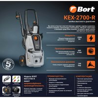 Мойка высокого давления Bort KEX-2700-R