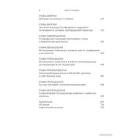  Альпина Нон-фикшн. Эффект Люцифера. Почему хорошие люди превращаются в злодеев (Филип Зимбардо)