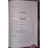 Книга издательства Азбука. Архив Буресвета Книга 1. Путь королей (Сандерсон Б.)