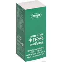  Ziaja Крем Manuka Tree ночной мягко отшел. с миндальной кислотой 50 мл