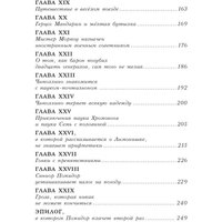 Книга издательства Эксмо. Приключения Чиполлино 9785041953133 (Родари Д.)