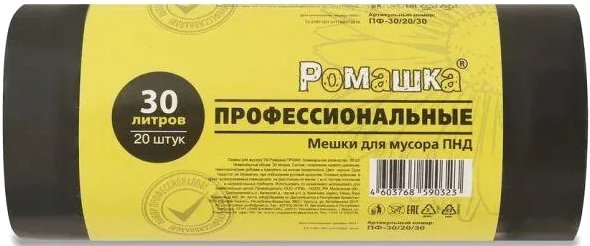 

Пакеты для мусора Ромашка Профессиональные ПФ-30/20/30 (20 шт)