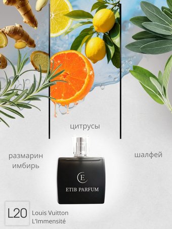 Духи ETIB Parfum аналоговый парфюм Louis Vuitton Limmensité L20 15 мл