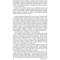 Книга издательства Альпина Диджитал. Вечная мерзлота (Ремизов В.)