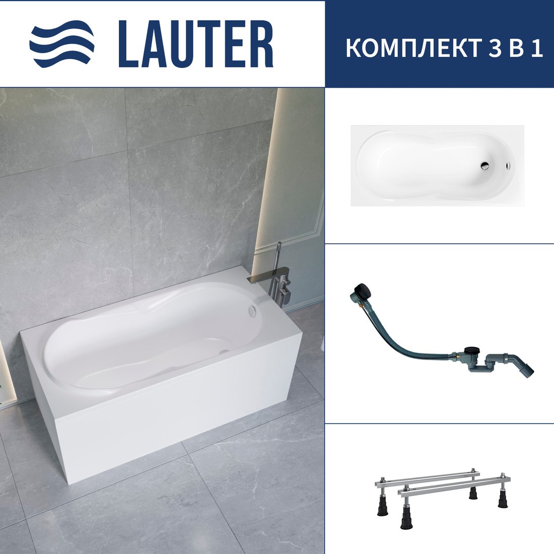 

Ванна Lauter Celeste 150x70 21060050 (с ножками и сифоном 21Y32001 матовый черный)