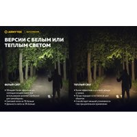 Фонарь Armytek Elf C2 Max WR USB-C (белый)