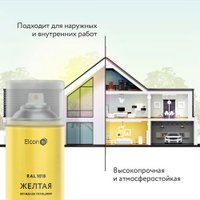 Эмаль Elcon Универсальная алкидная RAL 1018 0.52 л (глянцевый желтый)