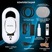 Робот для мытья окон Planta PL-WR100