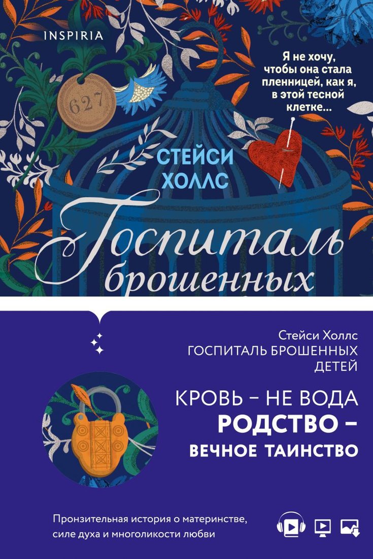 

Набор книг издательства Эксмо. Романы о сильных женщинах (Кэмерон К., Холлс С.)