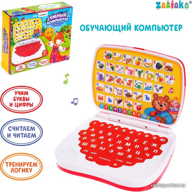 Интерактивная игрушка Zabiaka Умный Компьютер SL-05868