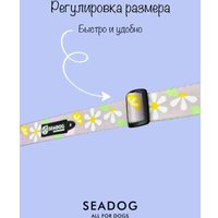 Ошейник Seadog Flowers XS