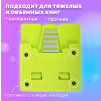 Подставка для книг BRAUBERG Kids Avocado 238052