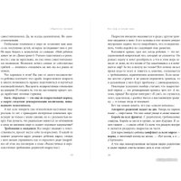 Книга издательства Бомбора. Чертовы подростки! Как найти общий язык с повзрослевшим ребенком в Пинске