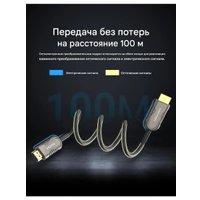 Кабель USBTOP Optical UltraHD 4K v2.0 HDMI - HDMI (100 м, черный)