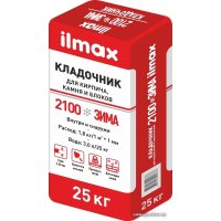 Кладочный состав для ячеистого бетона ilmax 2100 Зима Кладочник (25 кг)