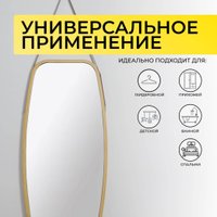 Зеркало AksHome Luminary (бамбук)