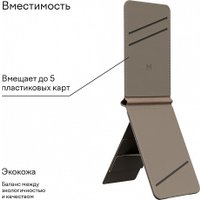 Кредитница Magssory Tripod Latte ACL002l