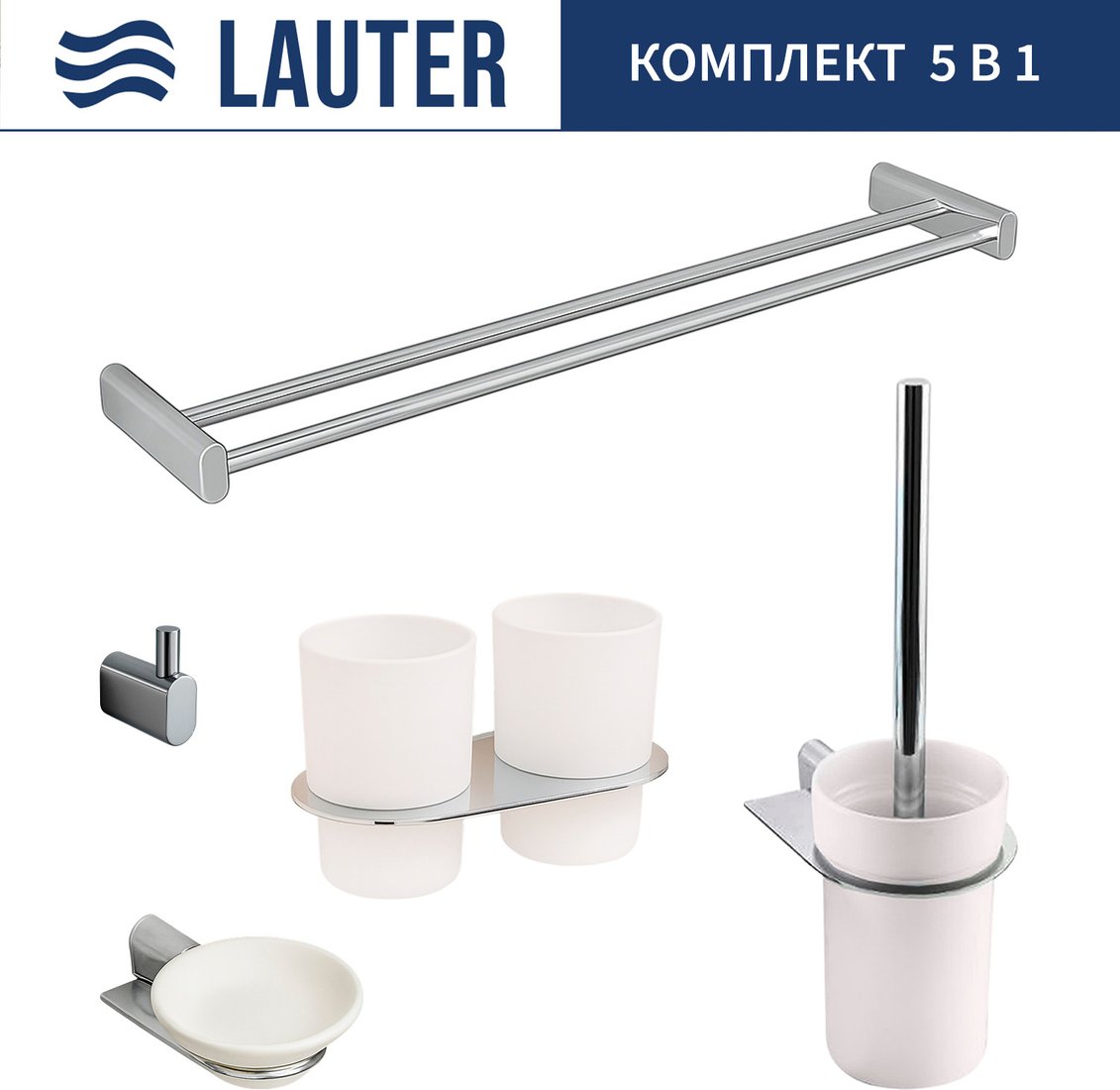 

Набор аксессуаров для ванной Lauter 21SH2081 + 21SH2051 + 21SH2091 + 21SH42021 + 21SH2111 (Chrome, 5 предметов)
