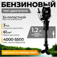Лодочный мотор BarrakuDA HD3FHS