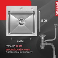 Кухонная мойка ARFEKA ECO AR 450*450 SATIN DECOR (настольная)