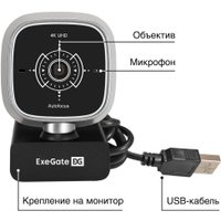 Веб-камера для видеоконференций ExeGate Stream MX 4K UHD AF