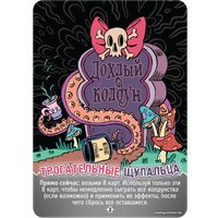 Настольная игра Мир Хобби Эпичные схватки боевых магов: Месиво на грибучем болоте