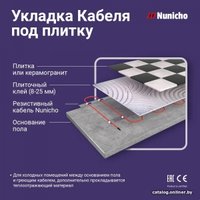 Нагревательный кабель Nunicho Etalon SHS 50 м 1000 Вт