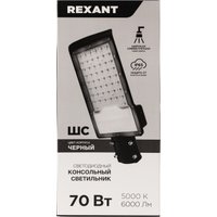 Садовый светильник Rexant ДКУ-01 607-305