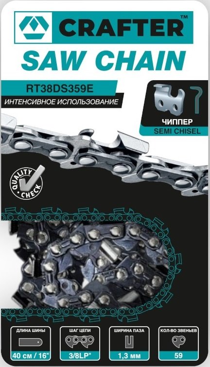 

Цепь для пилы Crafter RT38DS359E