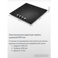 Варочная панель MAUNFELD CVCE594MBK2