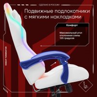 Игровое (геймерское) кресло Knight Terminator RGB (белый) в Лиде