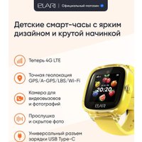 Детские умные часы Elari KidPhone Fresh 4G (желтый)