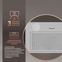 Кухонная вытяжка Weissgauff BOX 455 Inox