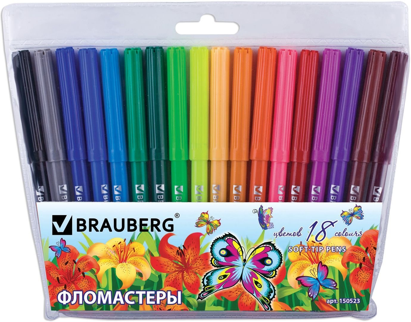 

Фломастеры BRAUBERG Wonderful butterfly 150523 (18 шт.)