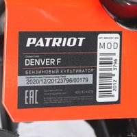 Мотокультиватор бензиновый Patriot Denver F