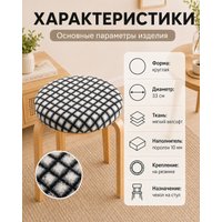 Чехол для стула Тридиал групп Ч3104 (клетка серая)