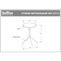 Журнальный столик Sheffilton SHT-CT12-1 (золото/бетон хафит)